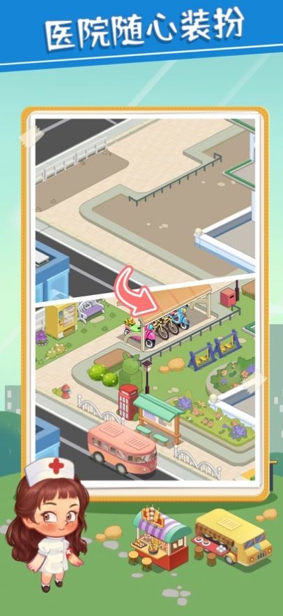 圈了个地院长模拟器  V 1.0.10