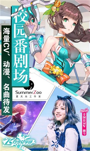 飞行少女学园手机版  v1.0.0
