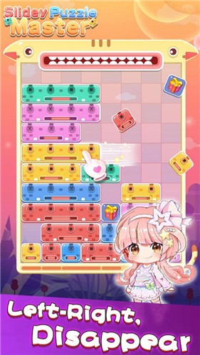 左右消除达人 v1.0.1