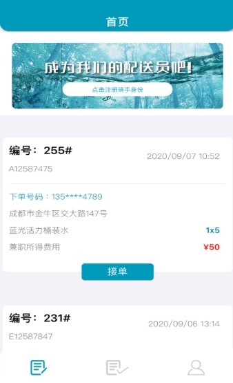 秋露兼职 2020-09-23 17:16