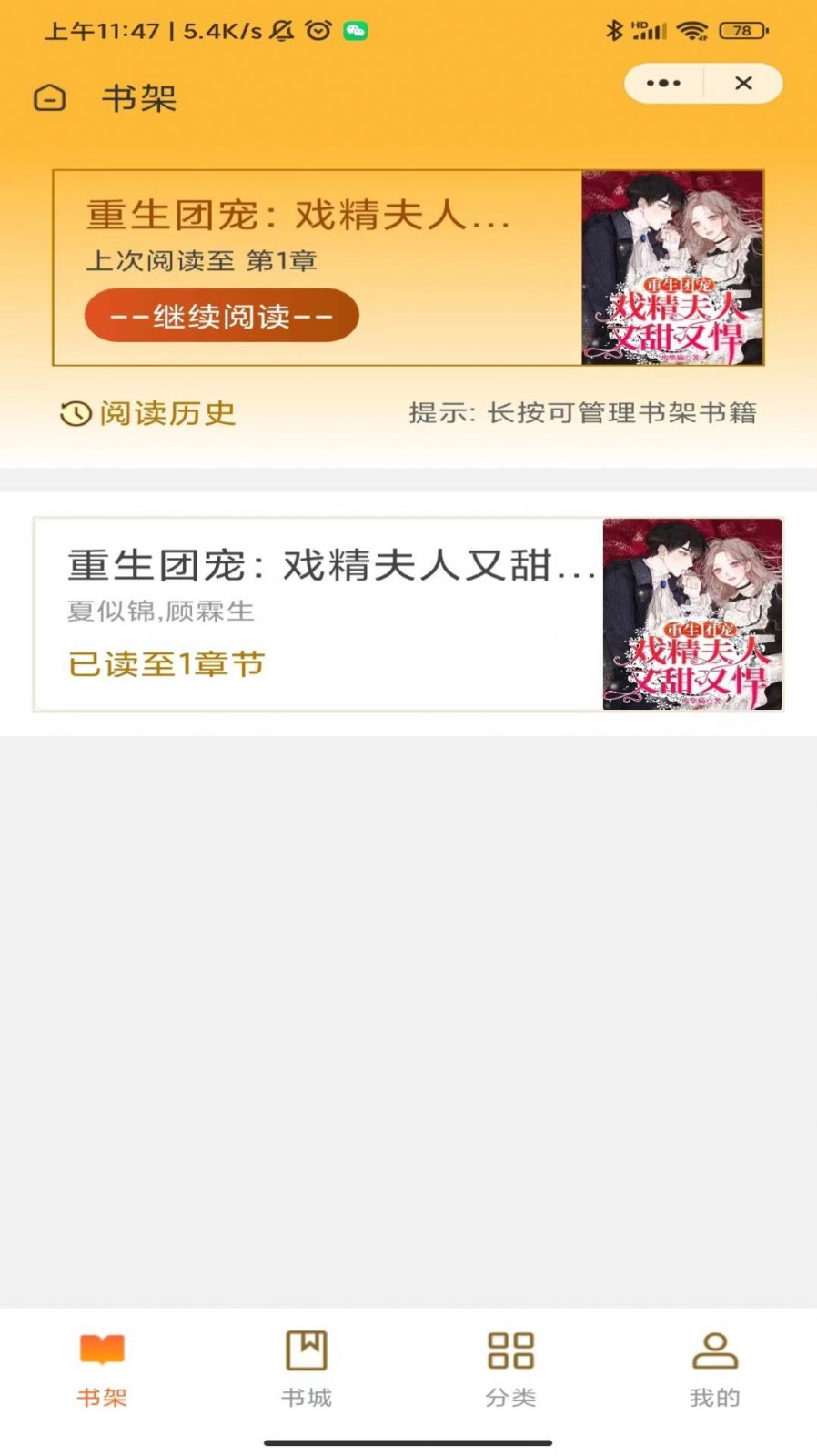 齐峰书坊  v1.0.2