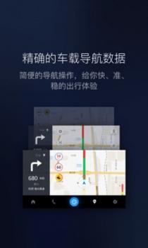 百度carlife v3.2.5