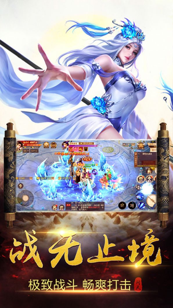 九曲封天传手游官网安卓版  v3.2.1