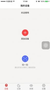 康佳智能截图1