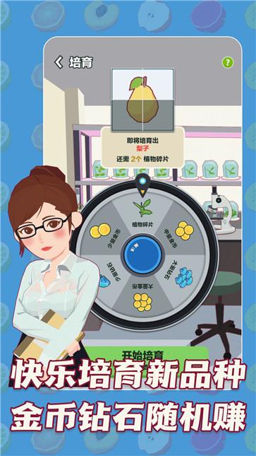 三少爷的果园  v1.0.0