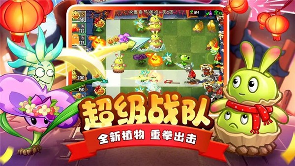 植物大战僵尸23.0.3  v3.0.3