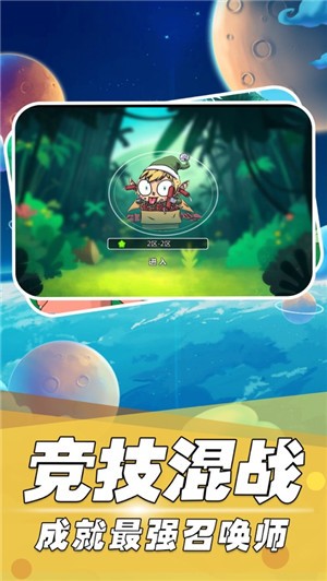 神兽新纪元 V 1.0