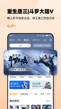 懒人听书 v8.4.2