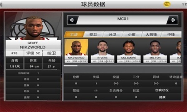 nba2k22正版安卓  v4.4.0.6424259