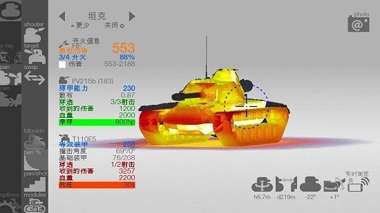 坦克检查员 版本:v3.7.13