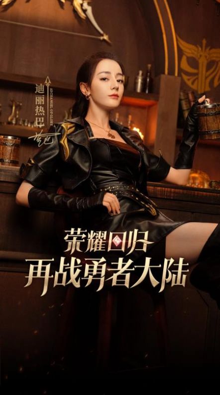 奇迹经典版手游官方最新版  v5.1.2