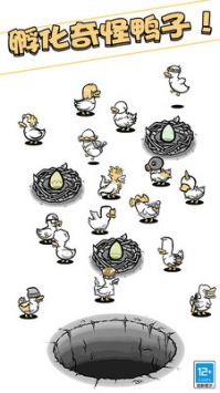 奇怪的鸭子 v3.1.5