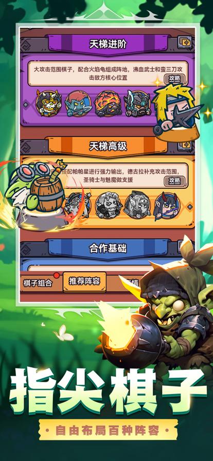 星罗棋布正版 v1.0.1