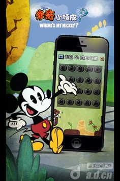 米奇小顽皮 v1.0 v2.5.5