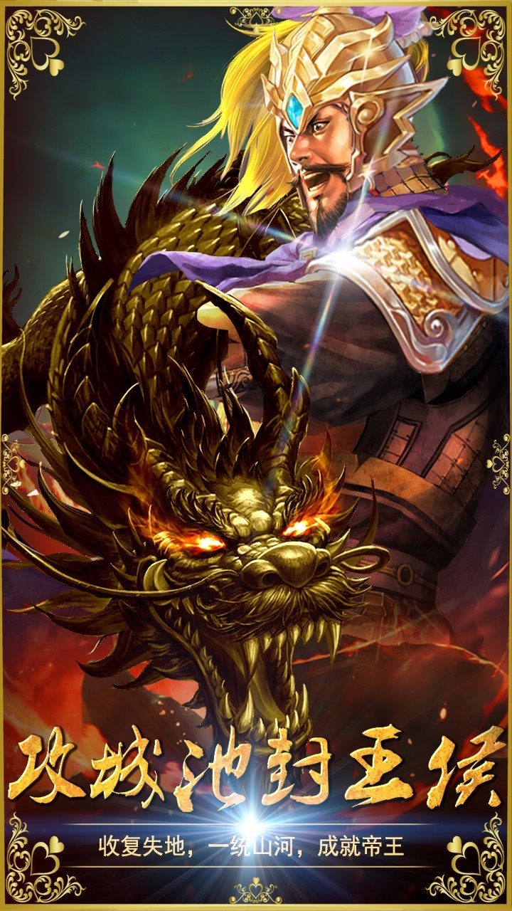 三国擒雄 v3.1