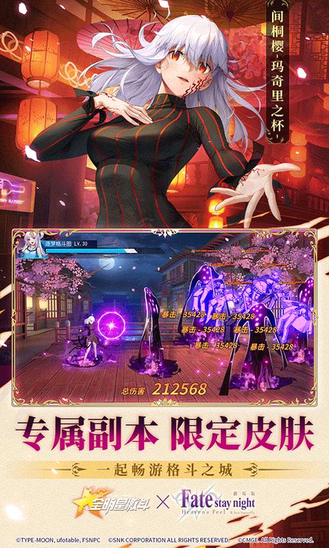 全明星激斗官方正版  v1.4.71.0