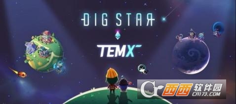 DIGSTAR(Dig Star)截图0