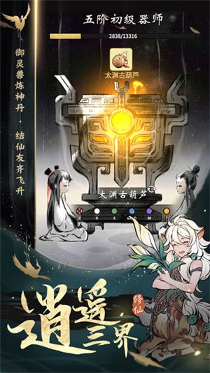 一念逍遥公测服 v1.0.0