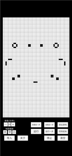 康威生命游戏  v0.2
