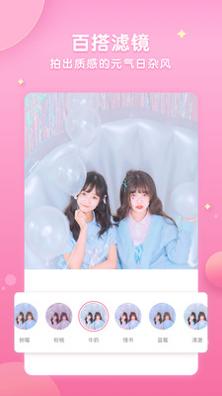 微咔wecut v7.7.3