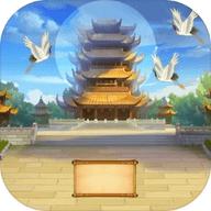 科举修仙路最新版