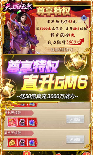 天上白玉京(GM免费直充) v1.0