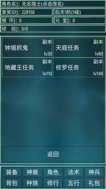 大话西游签到系统  v1.0.2