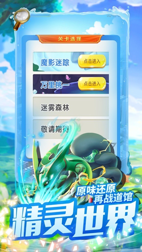 神奇精灵 V 1.0