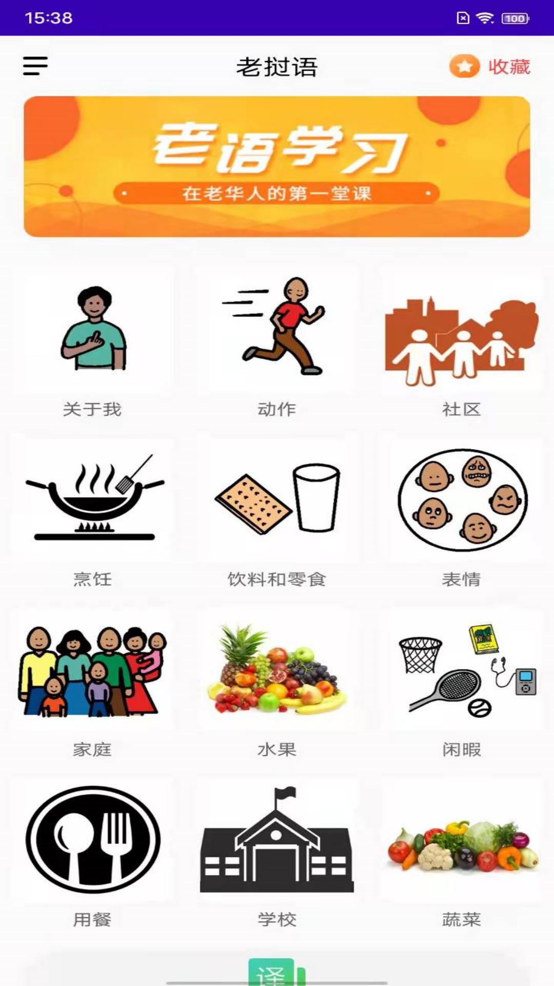 老挝语学习 v2.0.5