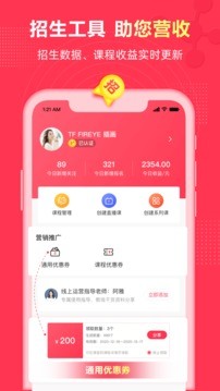 微师  v2.6.0