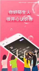 花知交友  v1.0.0
