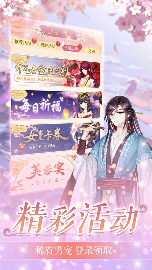 女皇时代官方版  V 1.0.0