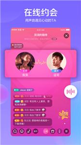 有聊语音  v1.1.11