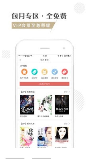 迪克书吧  v1.02