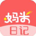 妈米日记