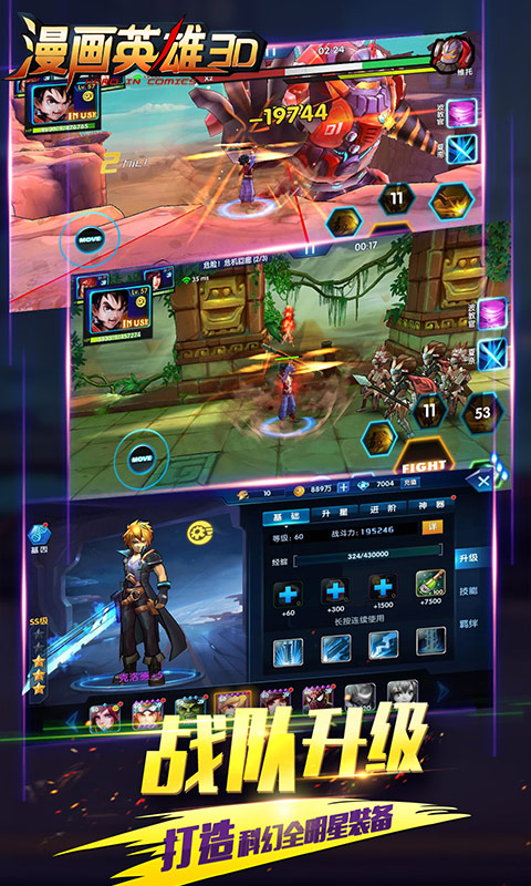 漫画英雄3D BT版