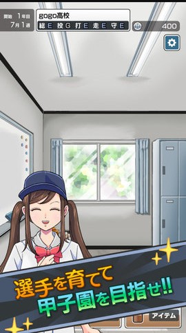 甲子园前进吧游戏 2020-07-28 16:35