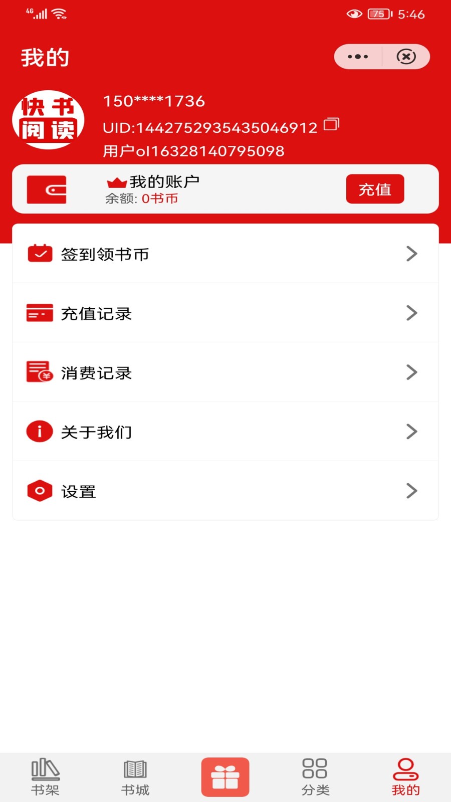 快书阅读  v1.0.8