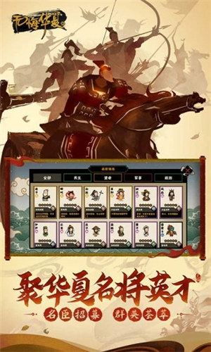 无悔华夏无限资源截图0