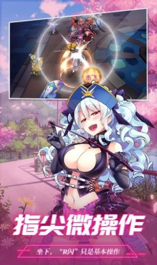 高能萝莉团游戏官方版  v4.1.2