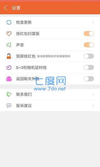 财神红包最新版