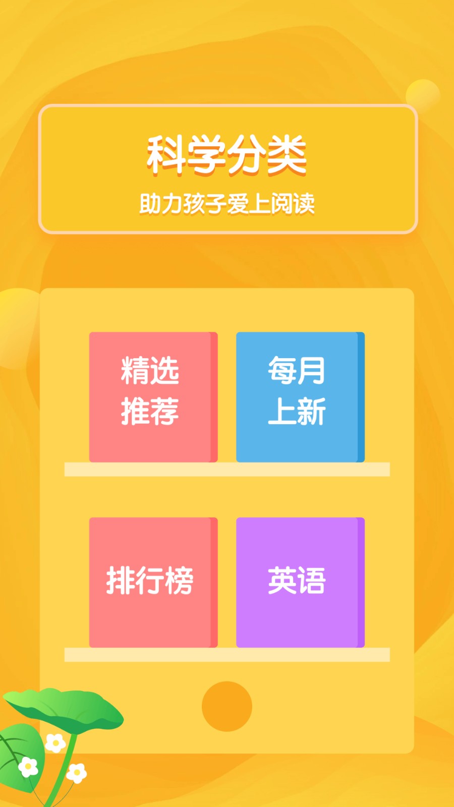 国妈绘本  v1.0