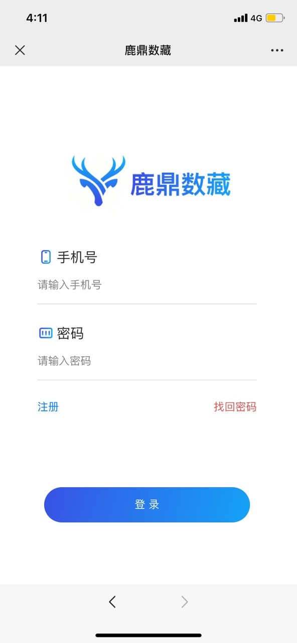 鹿鼎数藏  v1.1.0