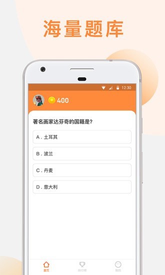 火钻世界答题APP最新版  v3.1.3