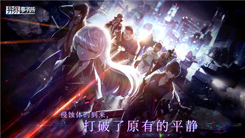 异界事务所解锁版ios v3.2.2