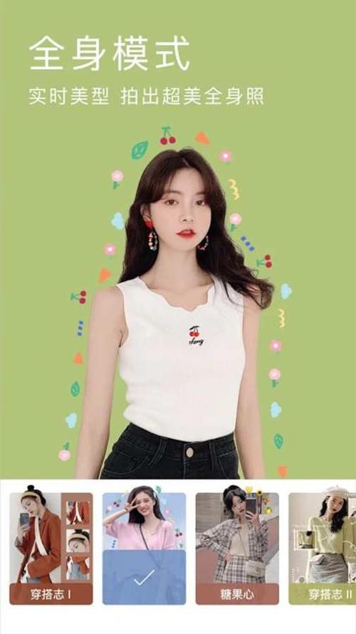 美颜合成相机图片 v1.3