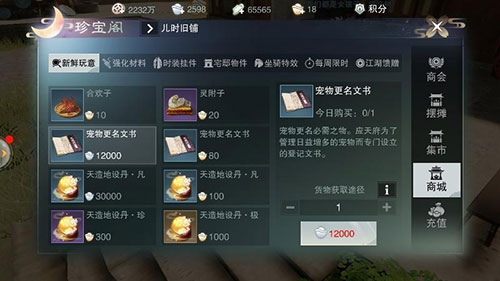 一梦江湖无限元宝破解版