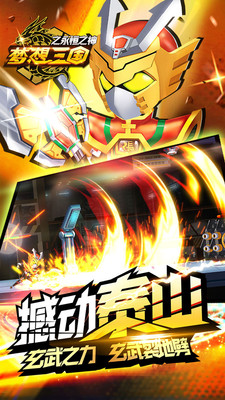 梦想三国之永恒之神 v3.0.5