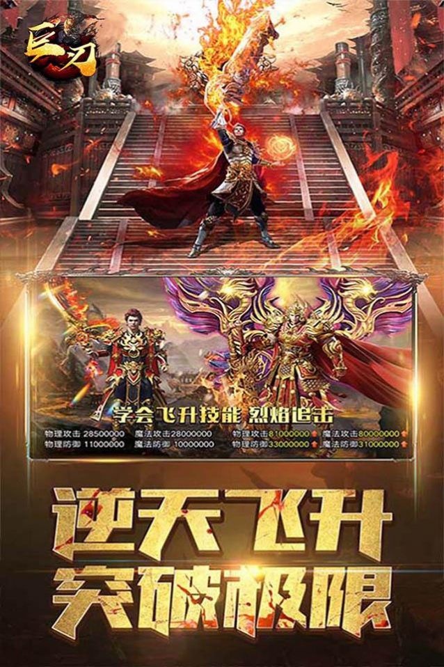 巨刃超爽打金手游官方版图片1