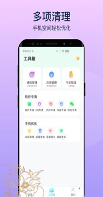 变幻清理 v1.0.3